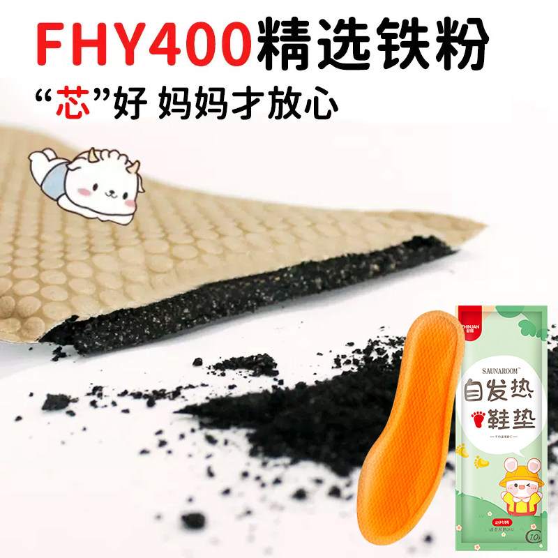 儿童发热鞋垫冬季女自发热恒温加热暖脚神器冬天暖足贴暖宝宝鞋垫,淘宝优惠券,粉丝福利购,淘宝优惠卷
