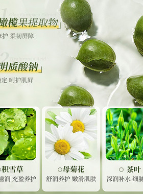 依姿露油橄榄维稳舒缓补水面膜