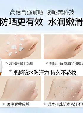 澜之诺SPF50防晒霜清爽不油腻