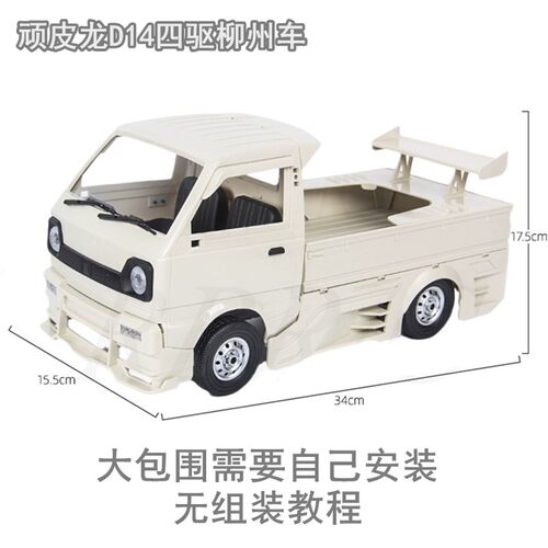 顽皮龙D12rc漂移车专业皮卡遥控车货车模型越野卡车玩具汽车男孩 - 图2