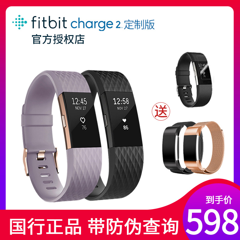 Fitbit charge2 智慧心率 睡眠 呼吸指導提醒GPS防水運動手環手錶