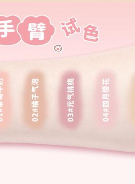 玫苏/气垫腮红带粉扑小巧便捷