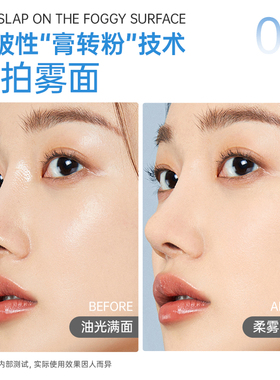 玫苏无粉感定妆膏持久控油