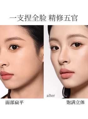 玫苏双头高光阴影修容棒