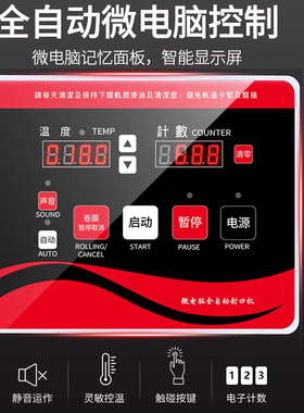 绿巢全自动封口机奶茶店专用