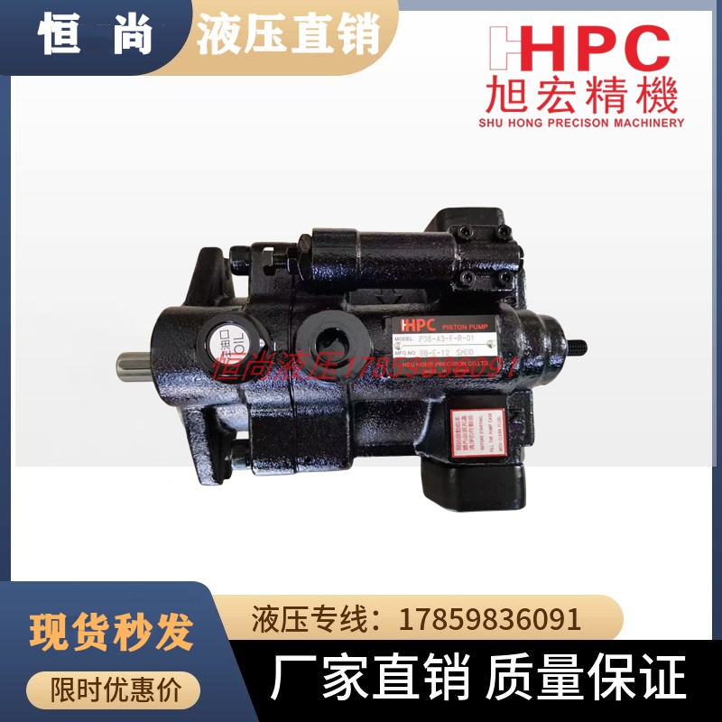 HPC台湾旭宏柱塞泵P16-A3-F-R-01 P08-A2-F-R P22-A1-FR P36/P46-图0