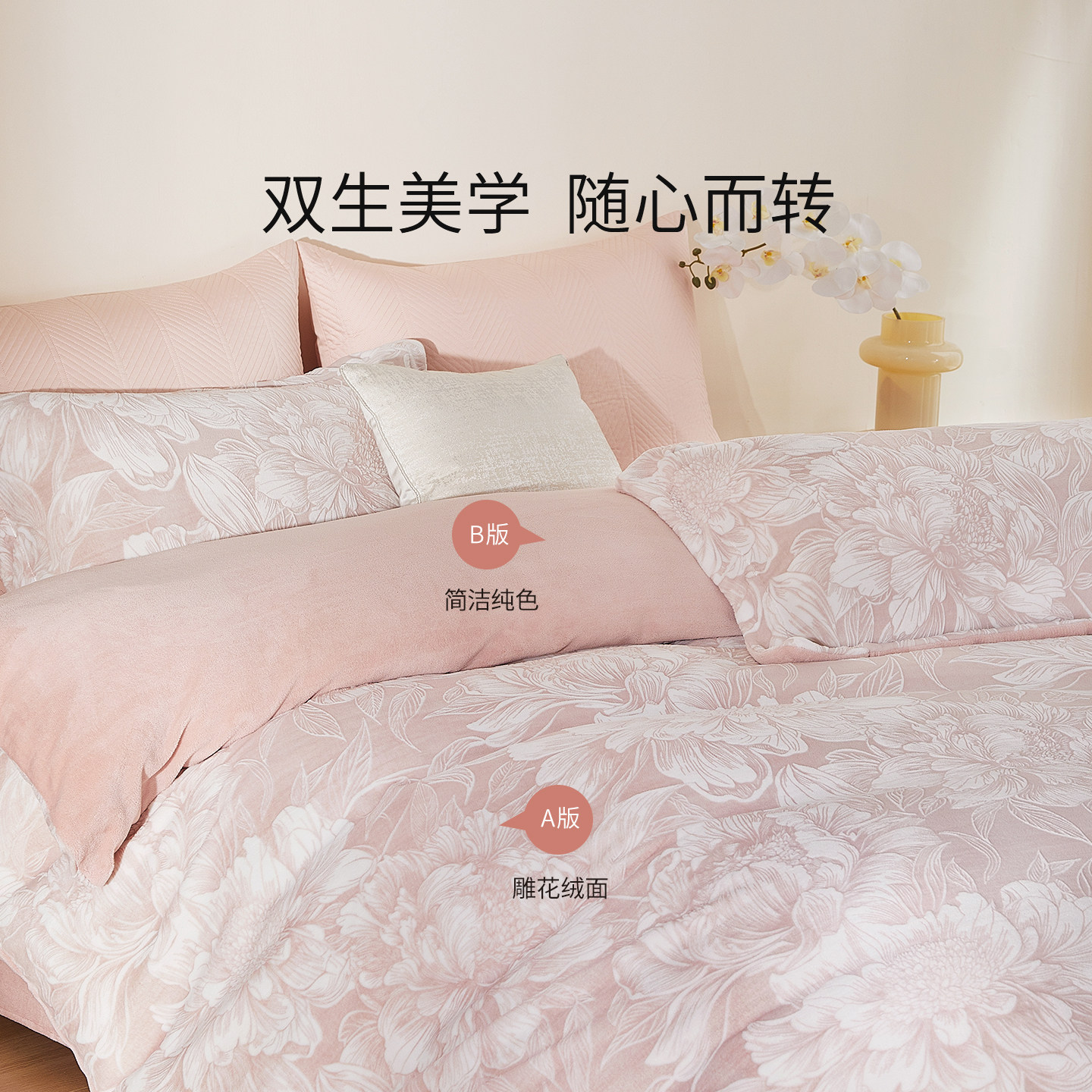 【新年特惠】堂皇雕花绒四件套牛奶绒加厚被套新款加绒床上用品