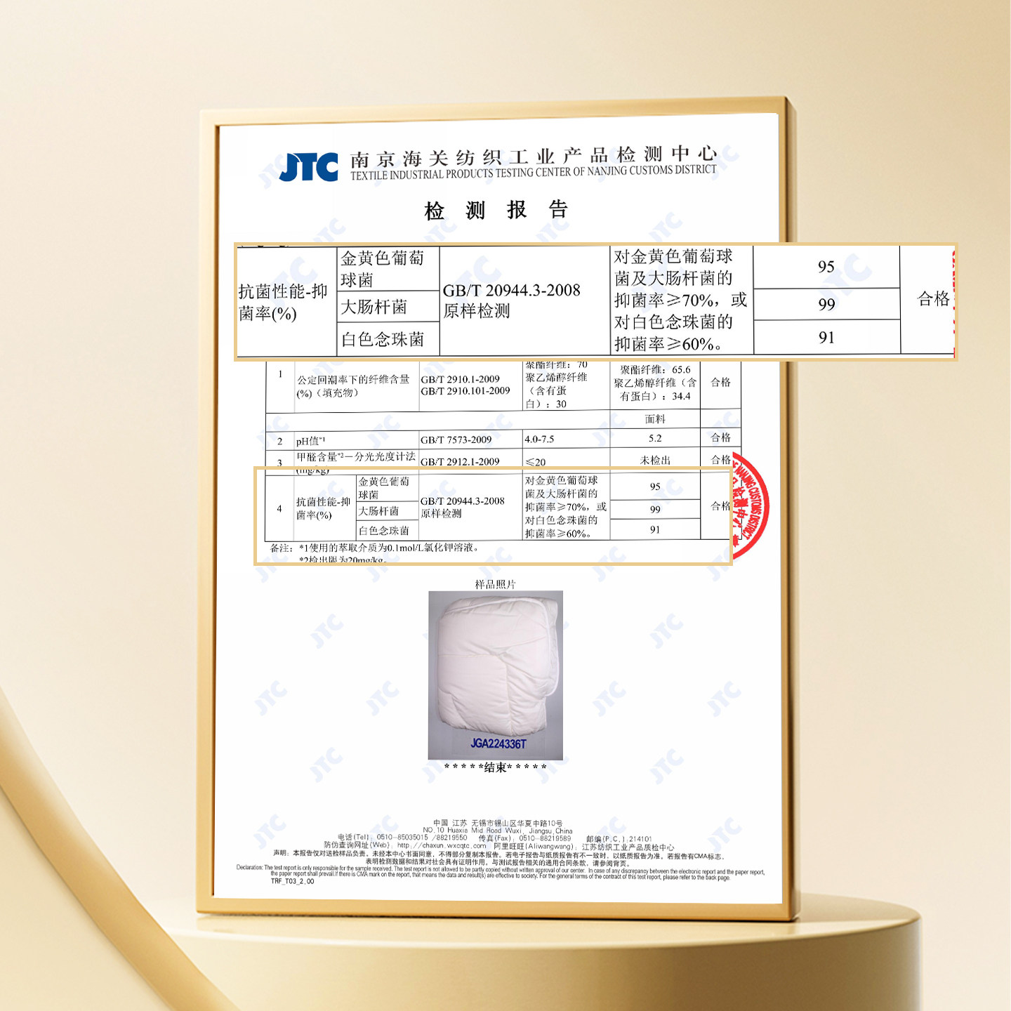 TEVEL/堂皇51%大豆纤维被子被芯水洗棉纯棉大豆被四季通用春秋被