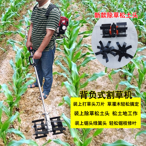 汽油割草机小松款电启动小型背负式四冲适用本田款灌木草坪打草机 - 图2