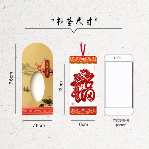 中国风特色手工出国留学外事礼品蔚县剪纸书签十二生肖中英文翻译 - 图0