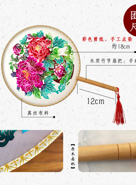 中国风特色外事礼品剪纸宫扇