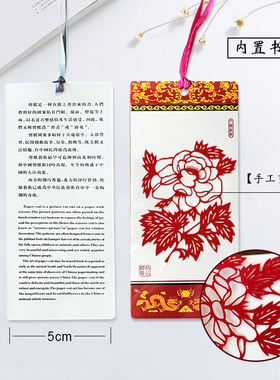 中国手工套装包礼品送老外剪纸