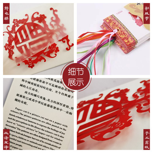 中国风特色手工出国留学外事礼品蔚县剪纸书签十二生肖中英文翻译 - 图1