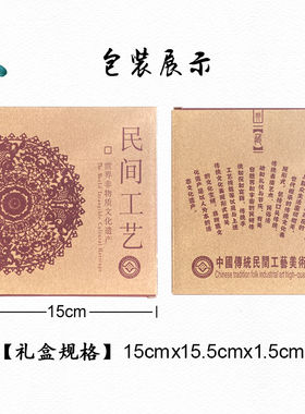 剪纸装饰画摆件镜框礼品