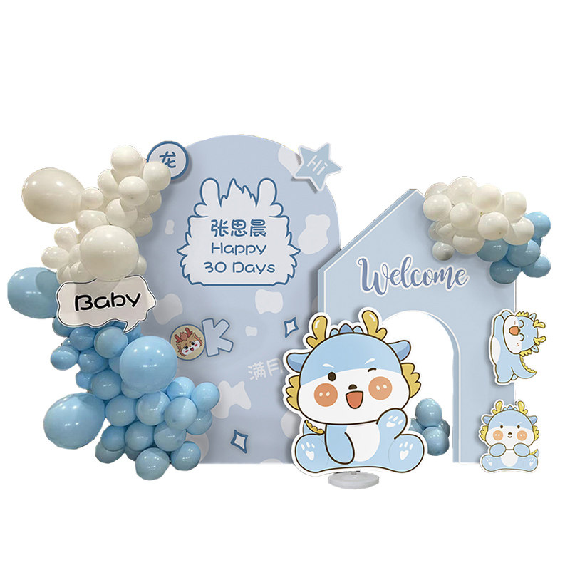 龙宝宝满月百天场景布置男女孩30天百日宴背景墙装饰kt板气球套餐