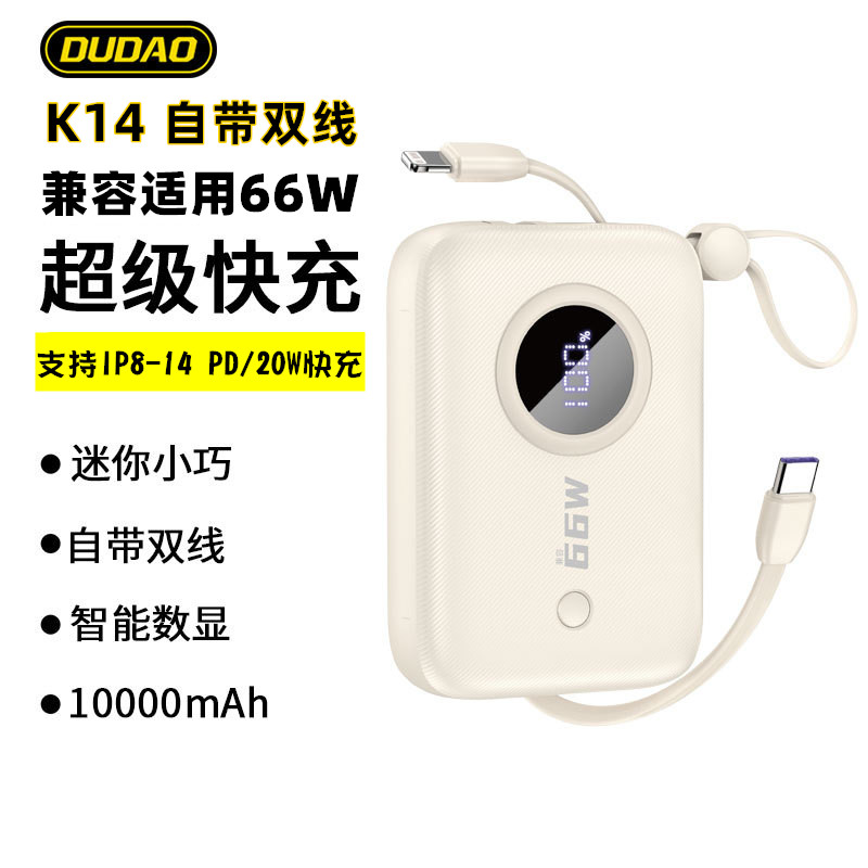 独到K14充电宝超薄迷你10000毫安便携13安卓智能手机通用移动电源