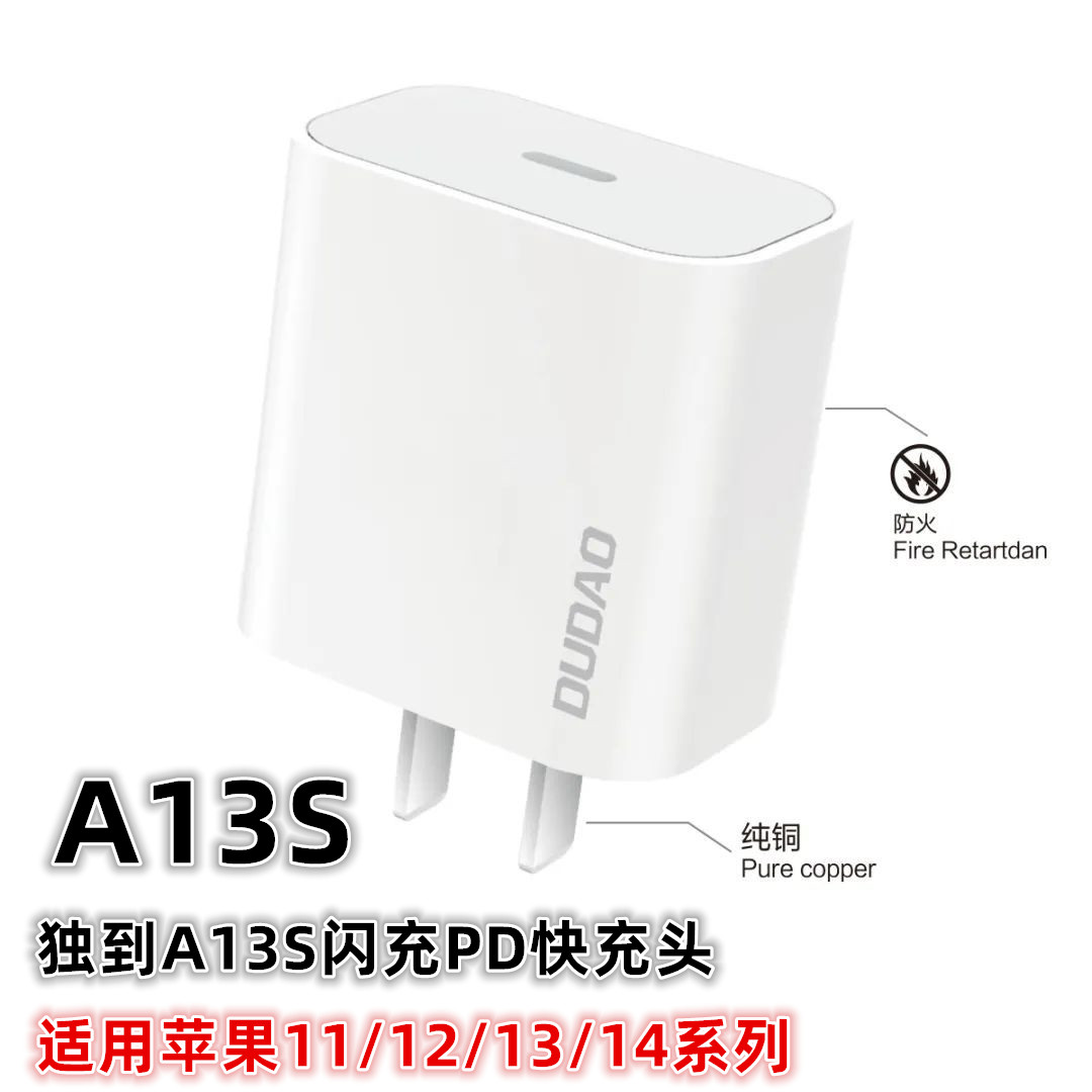 DUDAO独到A14充电器PD 20W适用苹果13手机14/14PLUS快充15pro插头iPhone15pro max闪充30W套装11/12/15数据线-图2