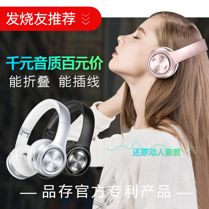 无线蓝牙耳机头戴式金属重低音炮运动跑步带话筒耳麦降噪超长待机可爱韩版潮 P26 品存 Picun 无线蓝牙耳机头戴式金属重低音炮运动跑步带话筒耳麦降噪超长待机可爱韩版潮 P26 品存 Picun