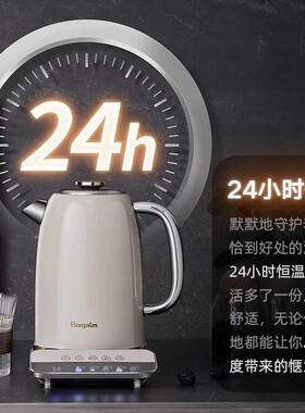 轻奢316L不锈钢智能保温烧水壶