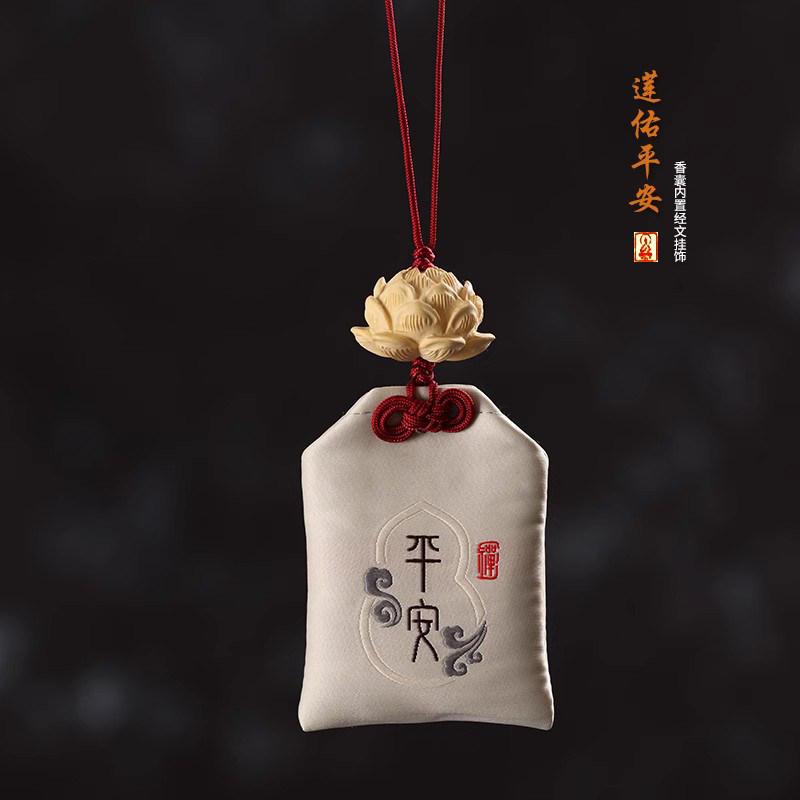 汽车挂件香囊香袋出入平安符网红同款车载后视镜饰品菩提莲花车饰,淘宝优惠券,粉丝福利购,淘宝优惠卷