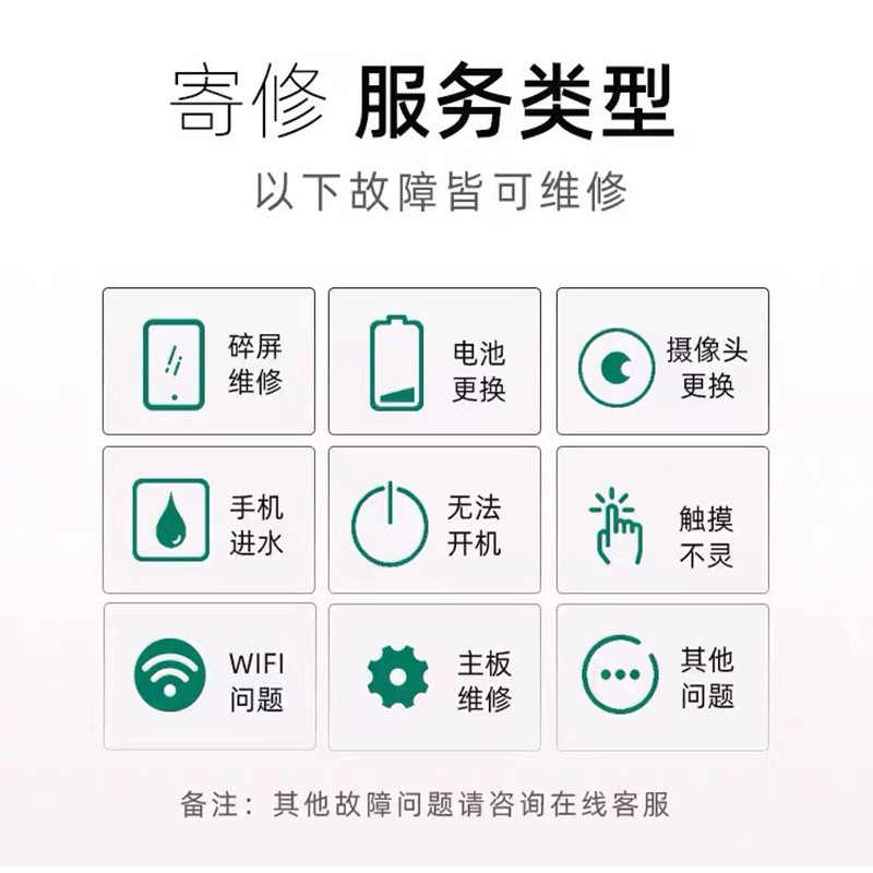 手机碎屏修复外屏维修寄修实体店服务店屏幕漏液总成触摸更换包邮