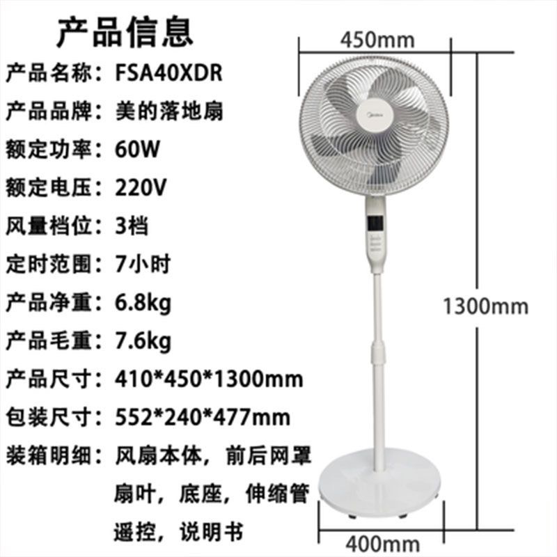 Midea/美的电风扇FS40-15F1/YE家用立式风扇升降摇头定时静音落地 - 图3