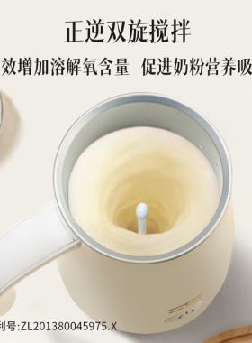 拓璞温奶器婴儿摇奶器煮牛奶