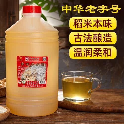 中华老字号米酒正宗自酿糯米酒13度2.5L爽口型月子米酒江浙沪包邮 - 图2