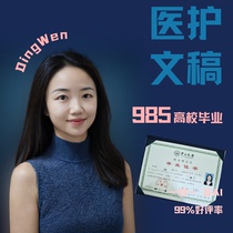 Ghostwriting of medical articles nurse nursing copywriting popular science writing case comprehensive presentation medical debriefing report summary