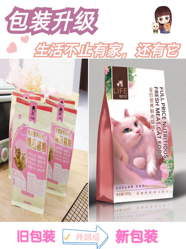 莽莽同款猫粮增肥发腮营养全价猫粮500克 - 图0