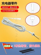 Apply Apple computer maccbook air pro charger power 8 word tail power L head T head repair line