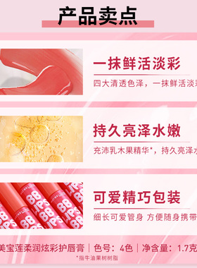 美宝莲炫彩护唇膏波普风保湿滋润