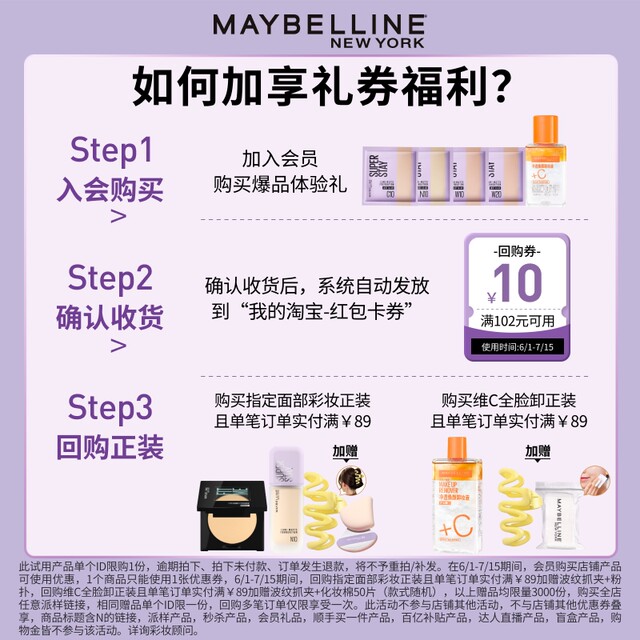 Maybelline Light Kiss Foundation Sample Light Long-lasting Makeup Concealer Eye and Lip Makeup Remover Trial Pack N