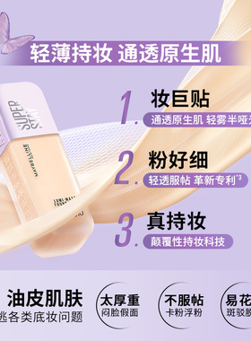 【双11立即抢购】美宝莲纽约轻亲粉底液FITME粉饼控油持妆套组Z