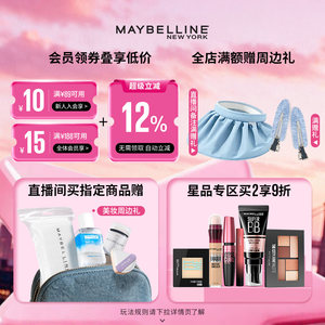 美宝莲纽约橡皮擦遮瑕膏黑眼圈眼袋不卡纹遮盖修饰提亮服帖自然Z