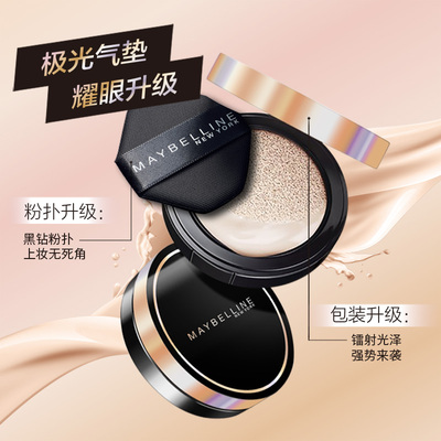极光气垫超然无瑕轻垫霜持妆补妆