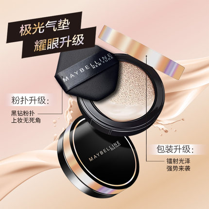 【时代少年团】美宝莲纽约超然无瑕轻垫霜黑金气垫bb保湿遮瑕Z