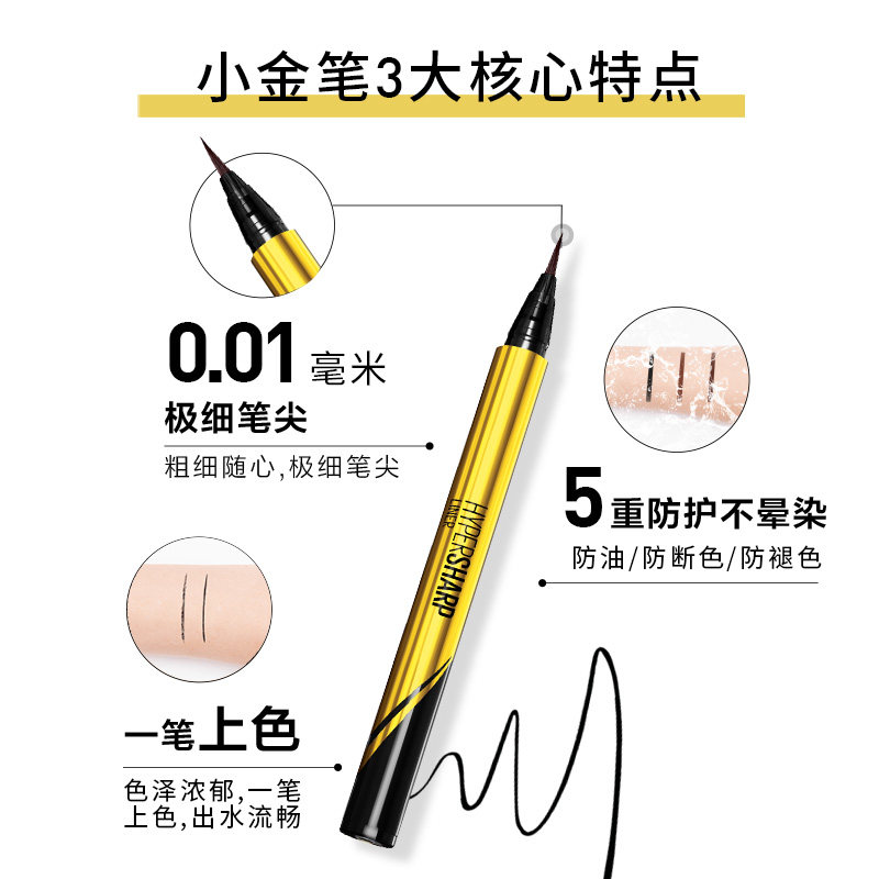 美宝莲纽约小金笔极细防水眼线笔 美宝莲眼线