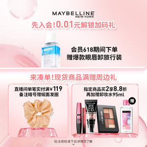 美宝莲纽约开挂笔眼线笔持久防水防汗不晕染卧蚕极细新手自然Z