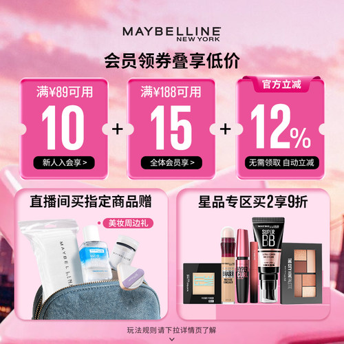 美宝莲纽约橡皮擦遮瑕膏黑眼圈眼袋不卡纹遮盖修饰提亮服帖自然Z - 图0