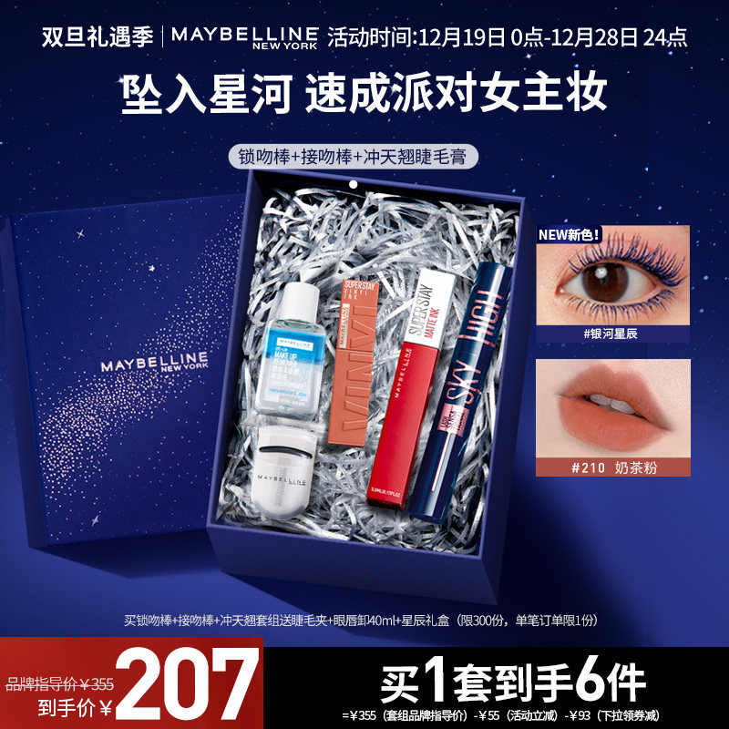 美宝莲vinylink锁吻棒巨持色半唇彩 美宝莲唇彩/唇蜜/唇釉