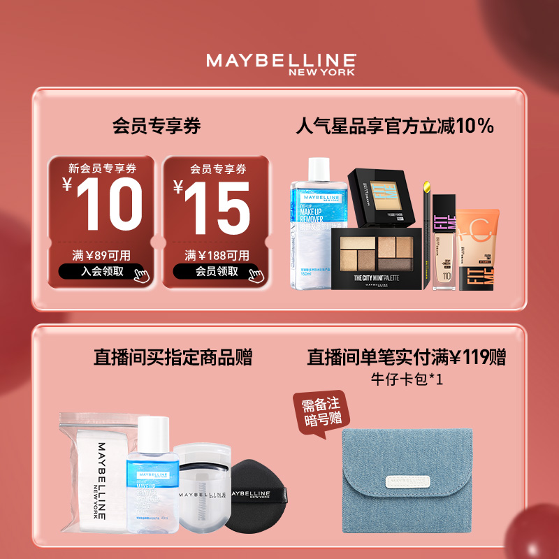 美宝莲眼唇卸妆液深层清洁卸妆油温和卸妆水敏感肌卸妆油不刺激Z