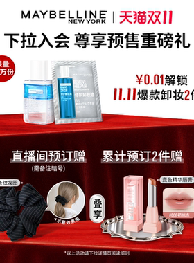 美宝莲冲天翘睫毛撑得膏纤长防水