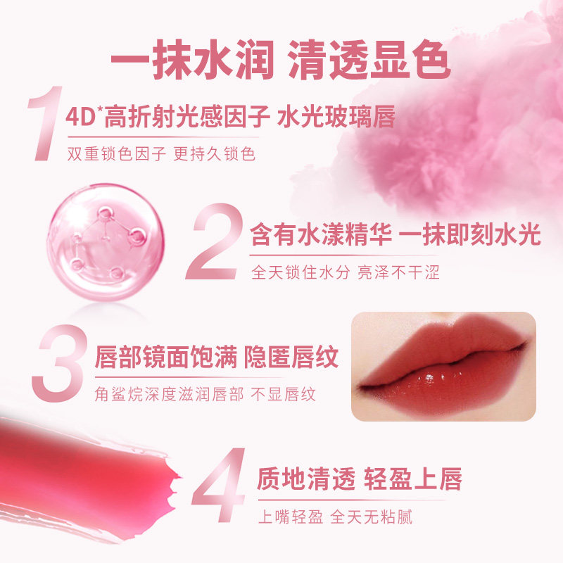 美宝莲纽约白日梦镜面水光女唇釉 美宝莲唇彩/唇蜜/唇釉