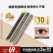 Beauty Baolian open eye line Pen waterproof lasting no demakeup extremely fine without fainting and bedridden with colorful Christmas makeup