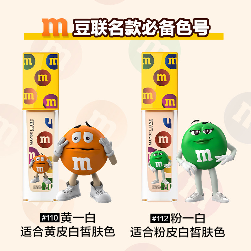 【99狂欢】美宝莲纽约fitme pro遮瑕 美宝莲男士粉底