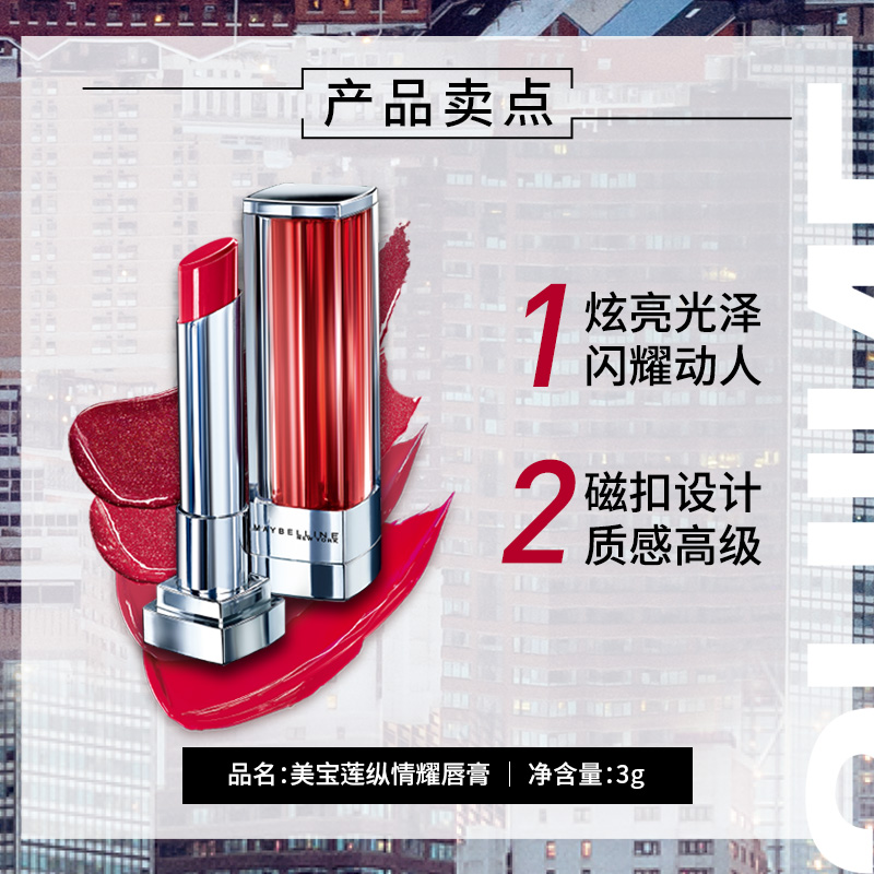 美宝莲星钻小持久保湿滋润唇膏灯管 美宝莲唇膏/口红