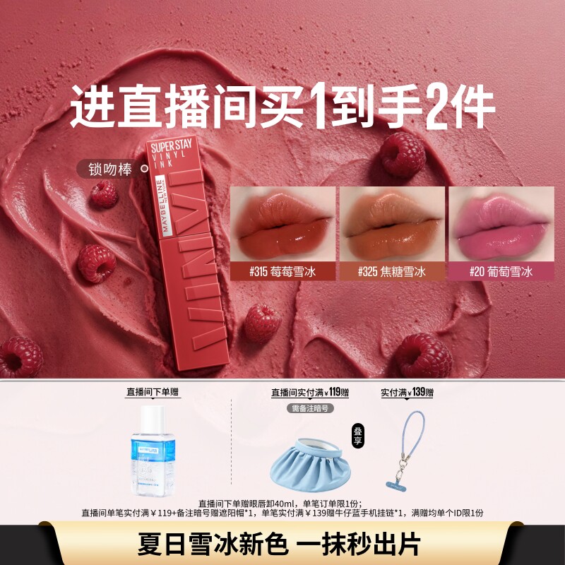 美宝莲纽约superstay锁吻棒唇釉半镜面持久不掉色显白水润口红Z