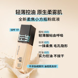 美宝莲FITME白月光小方瓶粉底液劵后73.12元包邮