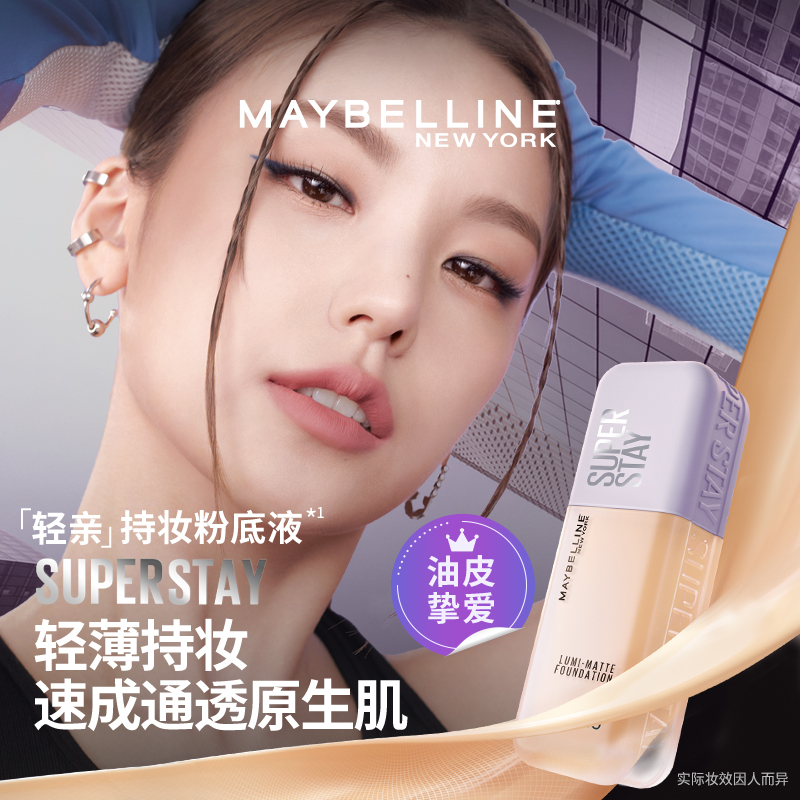 【李佳琦直播间】美宝